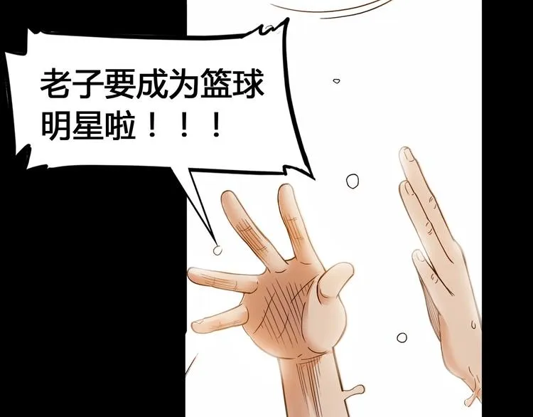 第22话 被淘汰的滋味 第18页