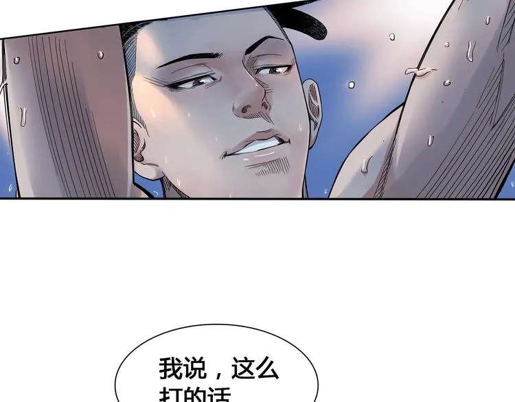 第22话 被淘汰的滋味 第27页