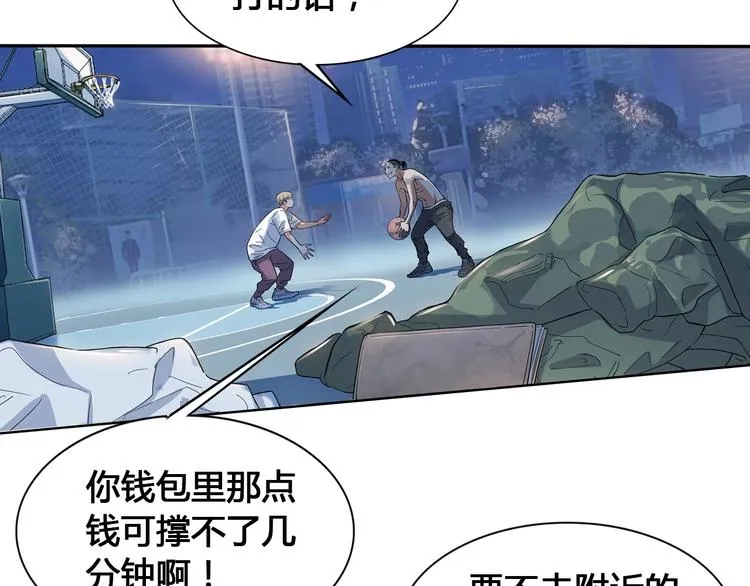 第22话 被淘汰的滋味 第28页