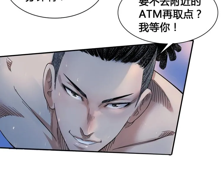 第22话 被淘汰的滋味 第29页