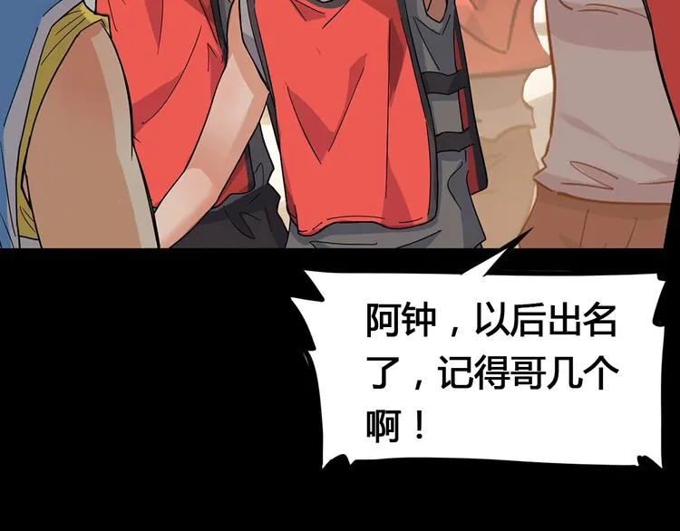 第22话 被淘汰的滋味 第50页