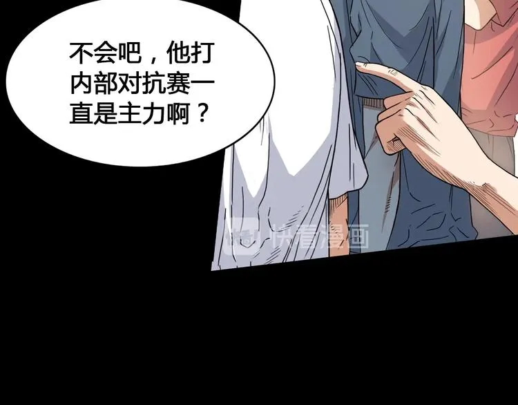 第22话 被淘汰的滋味 第58页