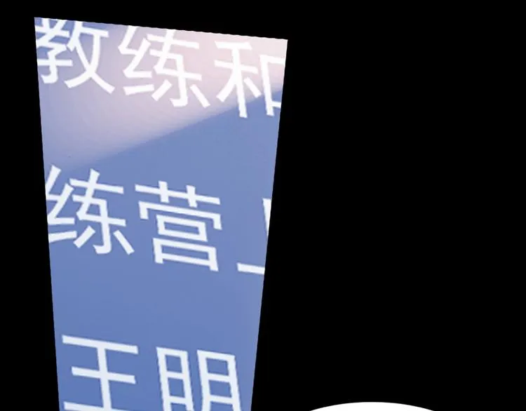 第22话 被淘汰的滋味 第59页