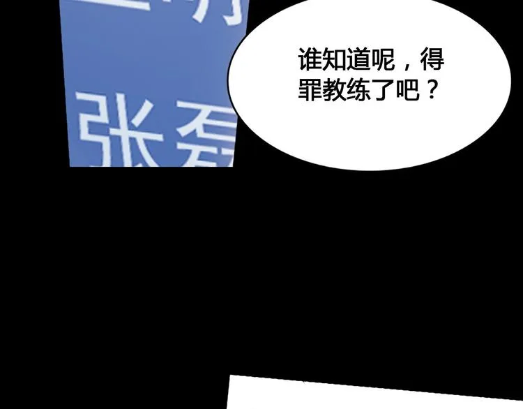 第22话 被淘汰的滋味 第60页