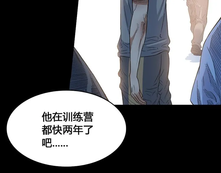 第22话 被淘汰的滋味 第62页