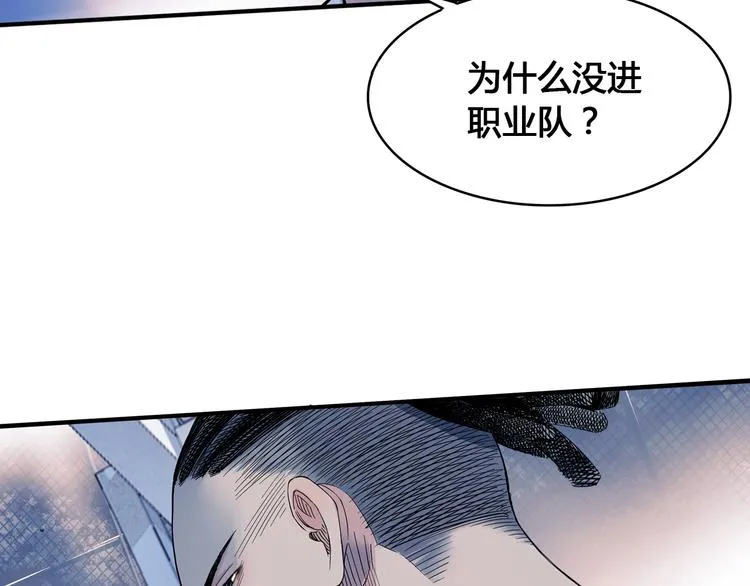 第22话 被淘汰的滋味 第69页