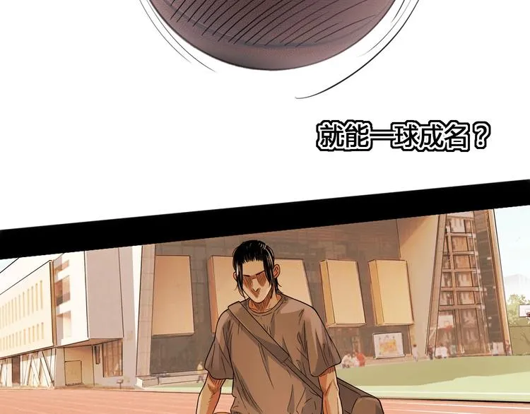 第22话 被淘汰的滋味 第95页