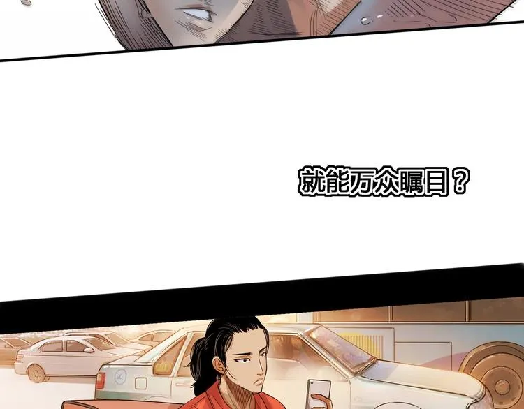 第22话 被淘汰的滋味 第97页