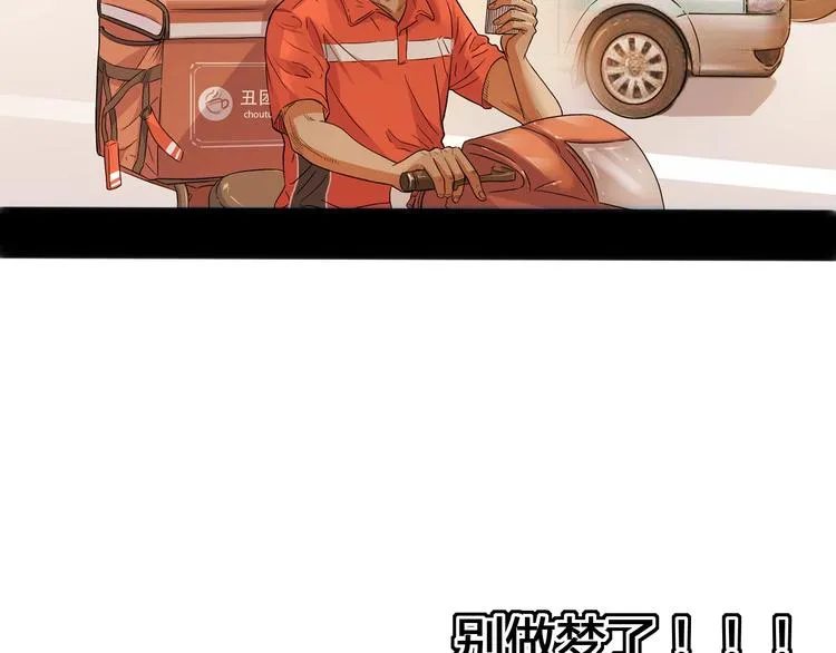 第22话 被淘汰的滋味 第98页