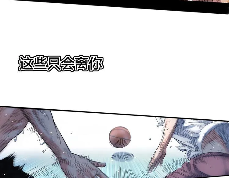 第22话 被淘汰的滋味 第101页