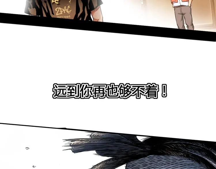 第22话 被淘汰的滋味 第103页