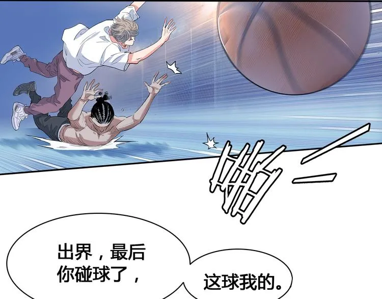 第22话 被淘汰的滋味 第108页