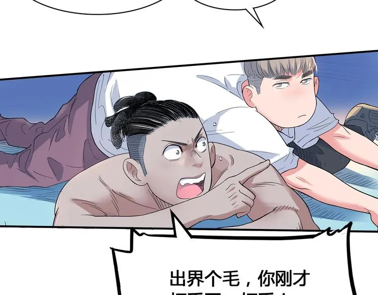 第22话 被淘汰的滋味 第109页