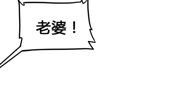 第22话 被淘汰的滋味 第116页