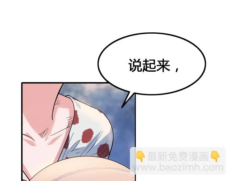 第23话 通向联盟的捷径 第4页