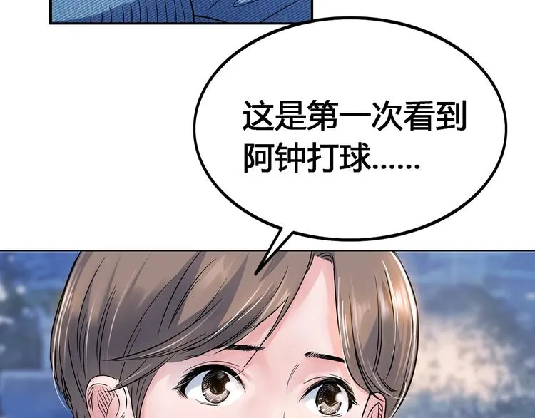 第23话 通向联盟的捷径 第6页