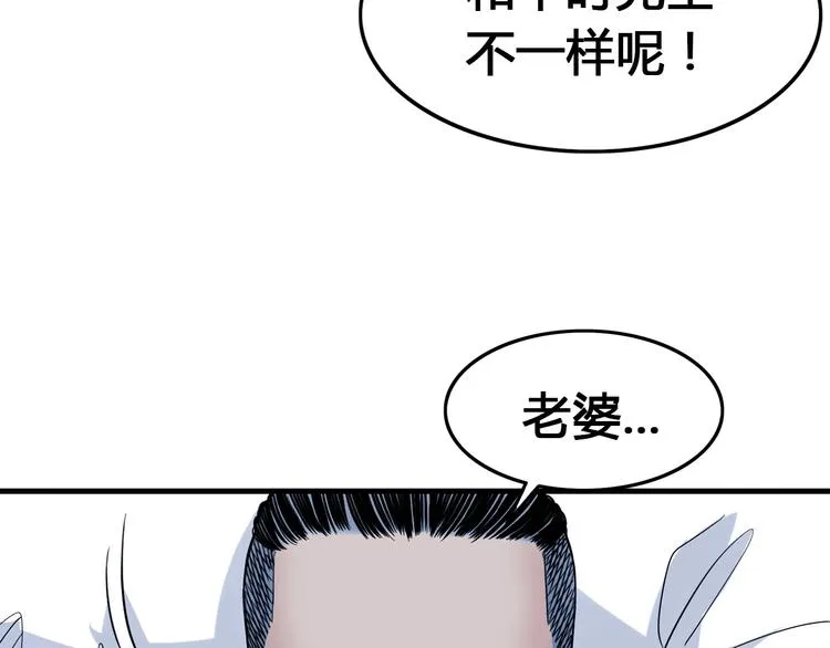 第23话 通向联盟的捷径 第8页