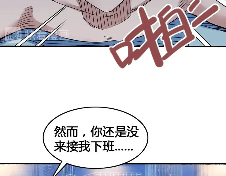 第23话 通向联盟的捷径 第11页