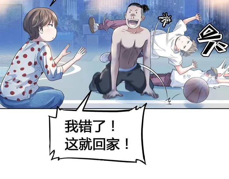第23话 通向联盟的捷径 第12页
