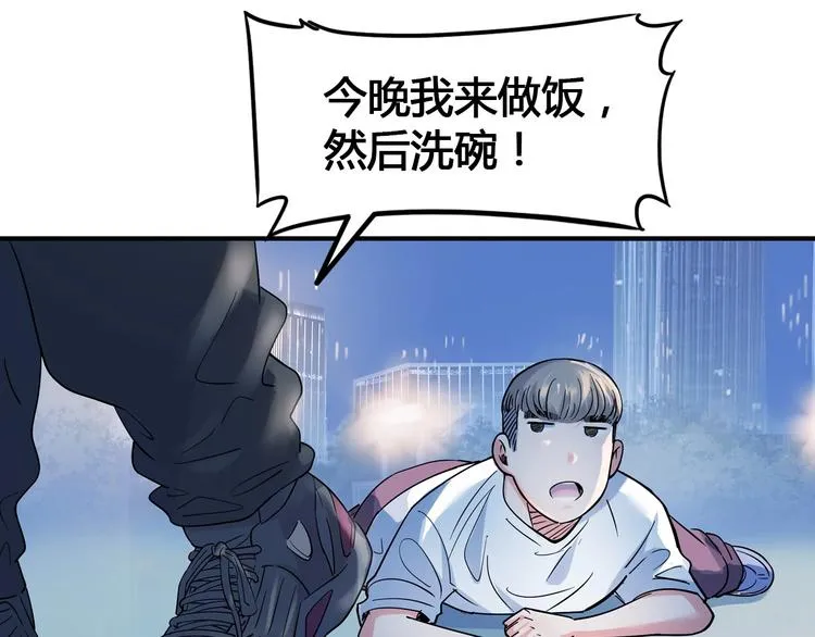 第23话 通向联盟的捷径 第13页