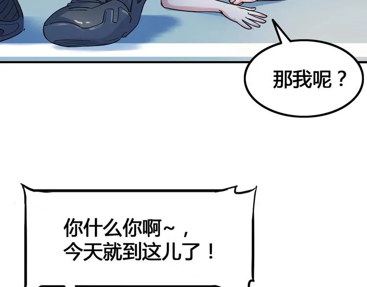 第23话 通向联盟的捷径 第14页