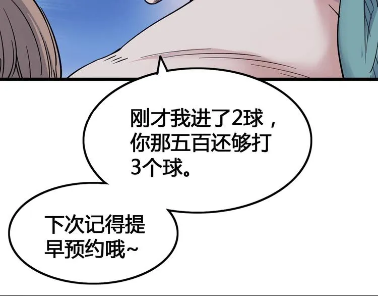 第23话 通向联盟的捷径 第16页