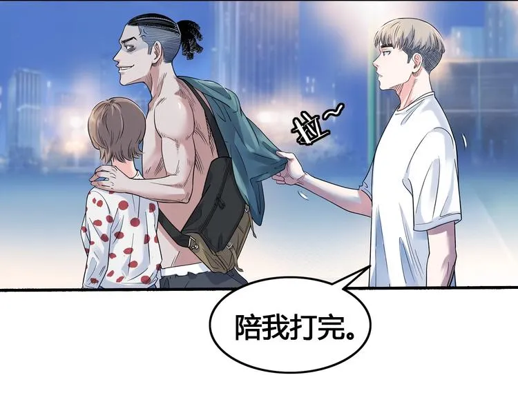 第23话 通向联盟的捷径 第17页
