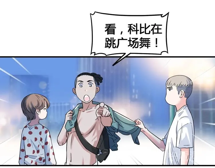 第23话 通向联盟的捷径 第18页