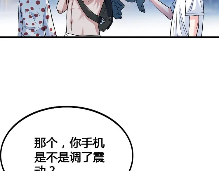 第23话 通向联盟的捷径 第20页
