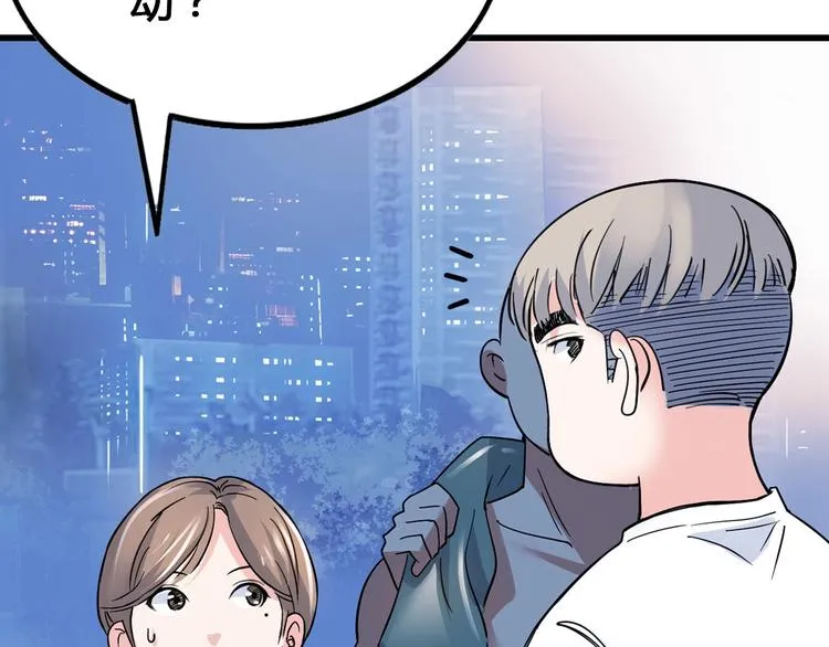 第23话 通向联盟的捷径 第21页