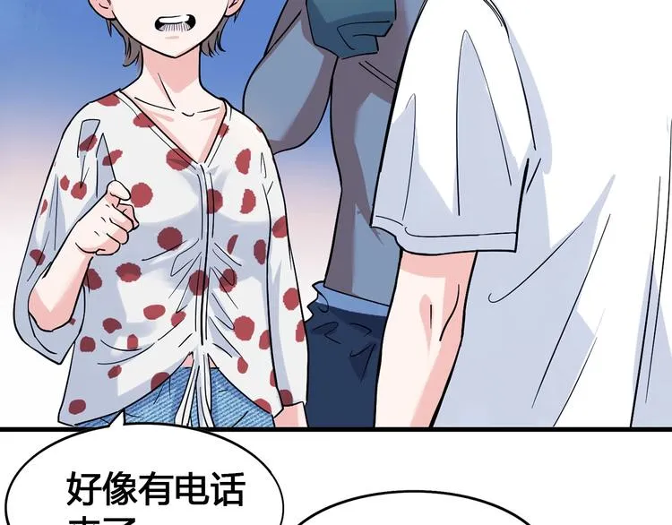 第23话 通向联盟的捷径 第22页