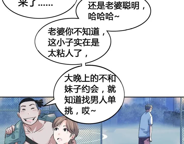 第23话 通向联盟的捷径 第23页