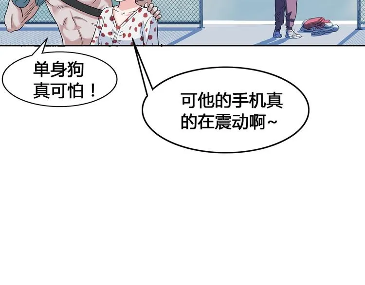 第23话 通向联盟的捷径 第24页