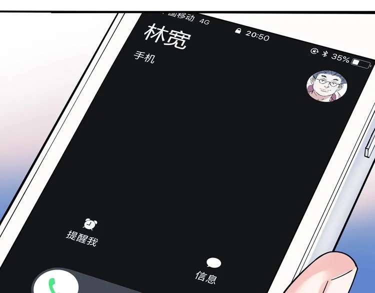 第23话 通向联盟的捷径 第25页