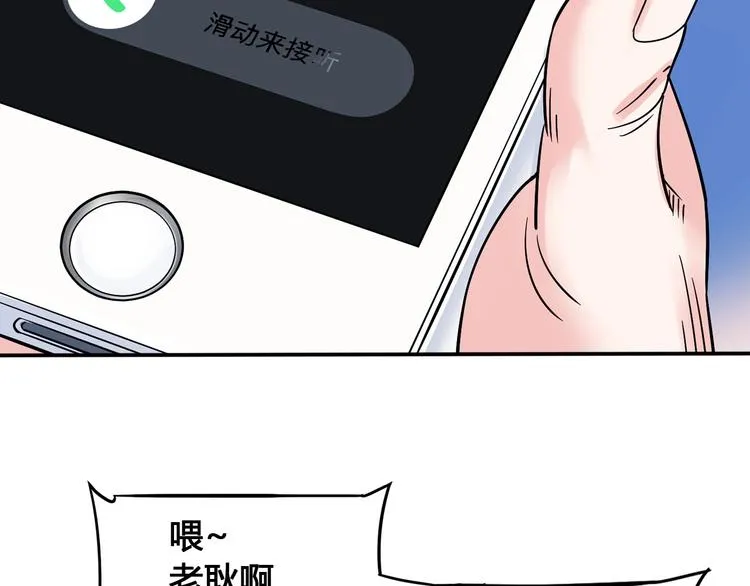 第23话 通向联盟的捷径 第26页