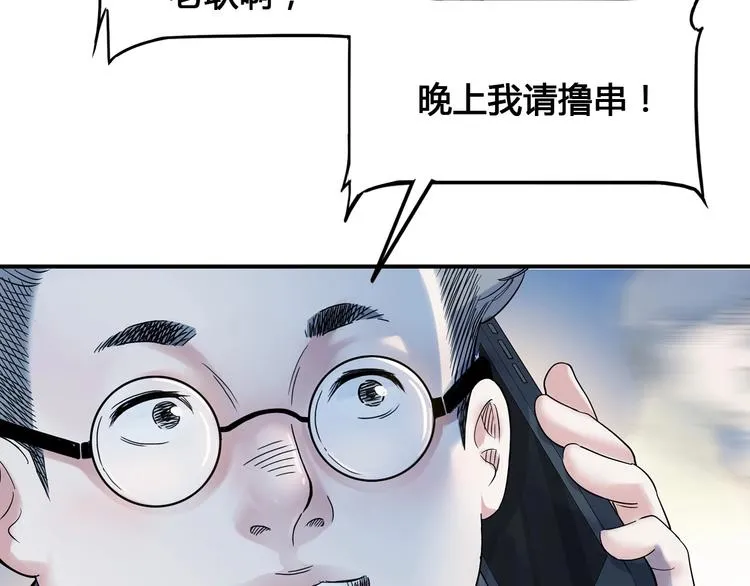 第23话 通向联盟的捷径 第27页