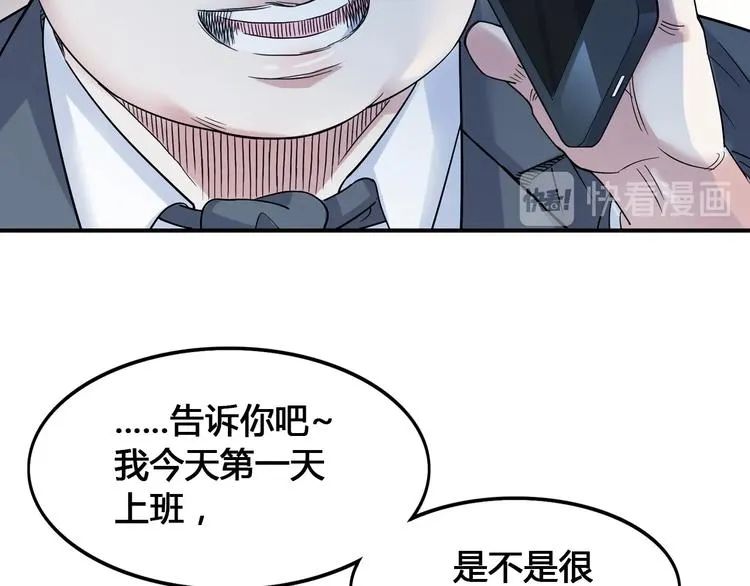 第23话 通向联盟的捷径 第28页