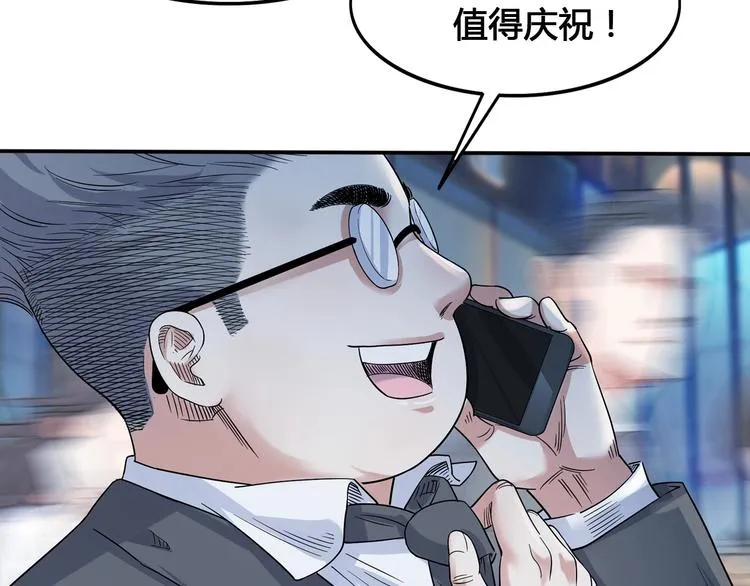 第23话 通向联盟的捷径 第29页