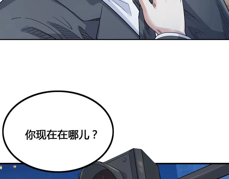 第23话 通向联盟的捷径 第30页