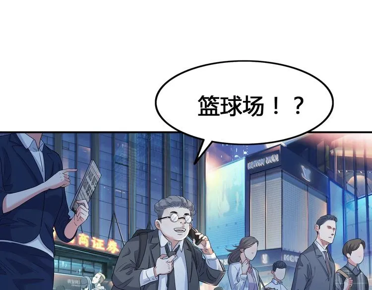 第23话 通向联盟的捷径 第32页