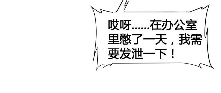 第23话 通向联盟的捷径 第34页