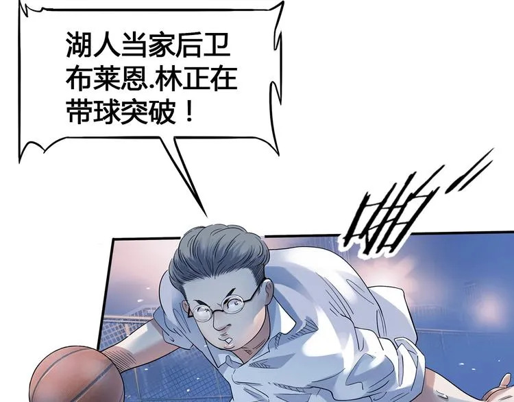 第23话 通向联盟的捷径 第37页