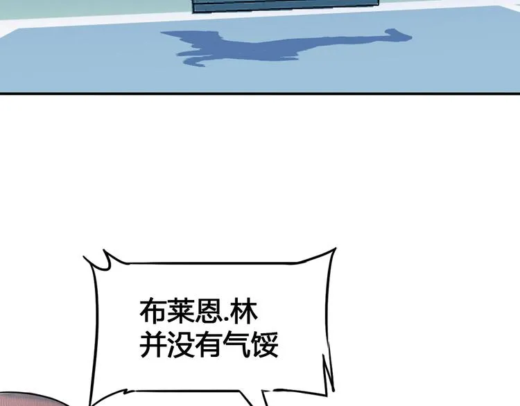 第23话 通向联盟的捷径 第44页
