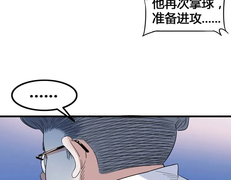 第23话 通向联盟的捷径 第46页