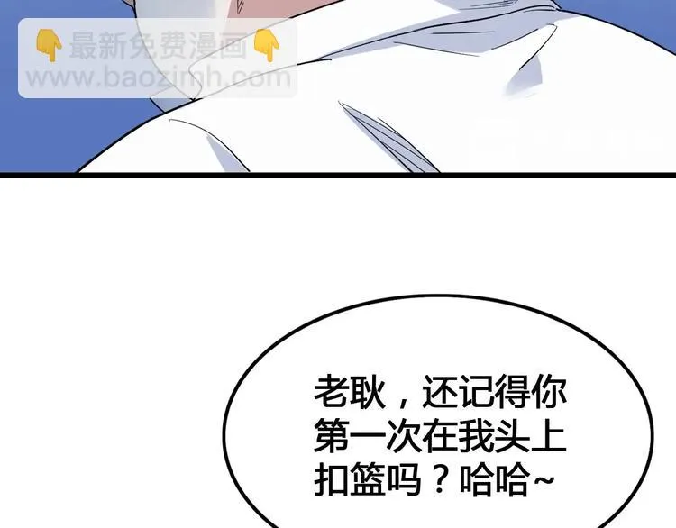 第23话 通向联盟的捷径 第47页