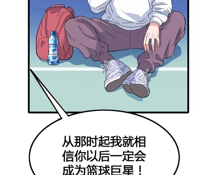 第23话 通向联盟的捷径 第49页