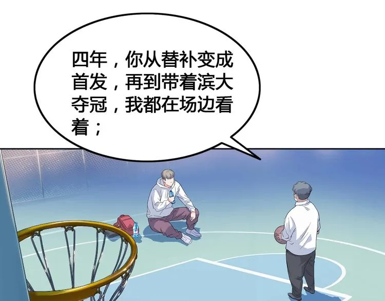 第23话 通向联盟的捷径 第51页