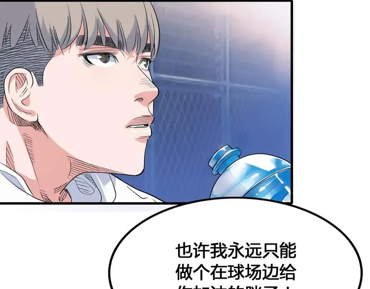 第23话 通向联盟的捷径 第53页