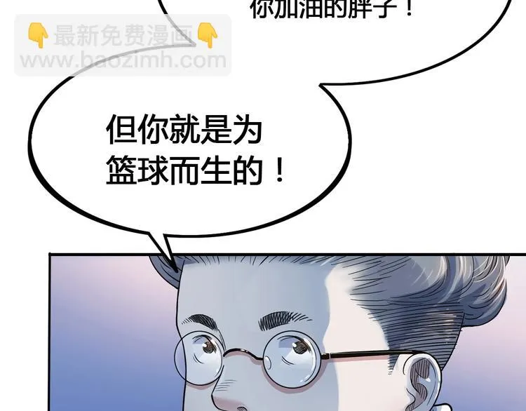 第23话 通向联盟的捷径 第54页
