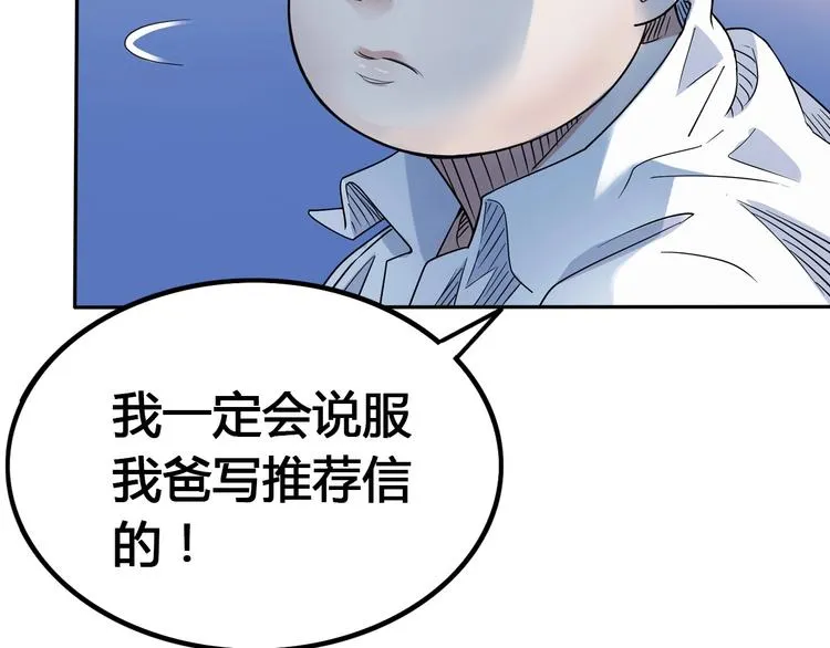 第23话 通向联盟的捷径 第55页